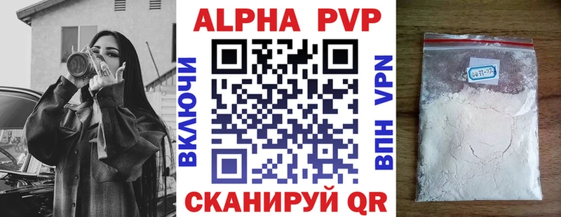 APVP кристаллы  Купить где  Буй 