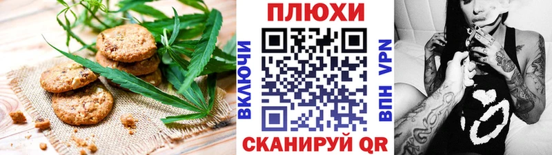 Canna-Cookies конопля  Купить  Буй 
