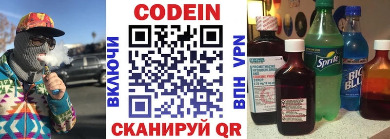 Купить где  Буй  Кодеиновый сироп Lean напиток Lean (лин) 