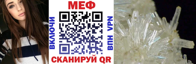 МЕФ мука  Купить закладки  Буй 