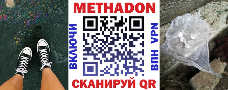 Купить  Буй  Метадон VHQ 